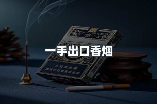 越南香烟系列